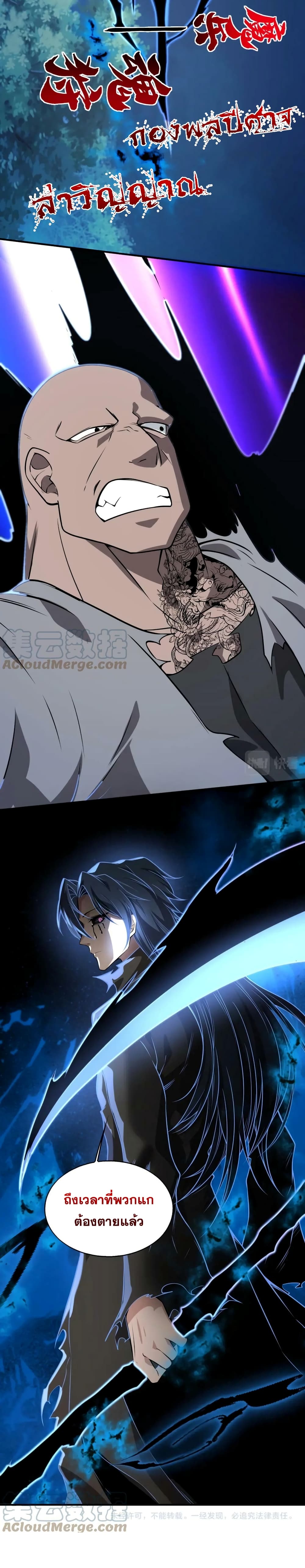 Men From Hell ตอนที่ 17 (22)